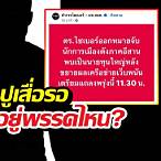 เบอร์ออกวันนี้